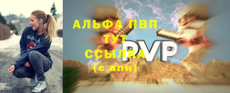 закладка  Северск  A-PVP СК 