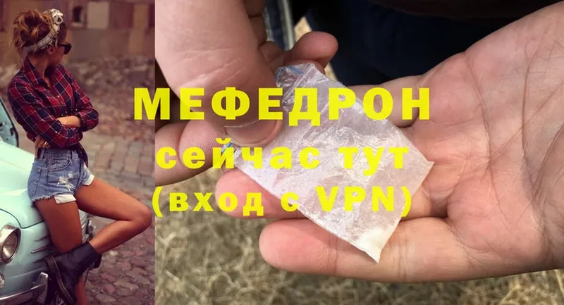 Меф mephedrone  Северск 